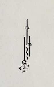 署名、オスカーワイルド作「サロメ」の裏表紙、1899年 作： Aubrey Beardsley